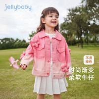 JELLYBABY女童春秋款牛仔外套儿童时尚渐变上衣小女孩纯棉春装宝宝春季衣服