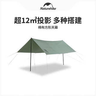 NatureHike挪客户外棉布方形天幕 户外露营装备遮阳防晒大空间野餐聚会烧烤野炊 尤加利青/400*300cm