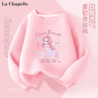 LA CHAPELLE HOMME 童装卫衣男女童秋季圆领打底衫休闲洋气潮流长袖上衣卫衣秋冬 美人鱼粉色 130