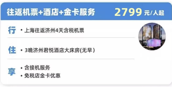 往返含税机票+3晚君悦!免签海岛,说走就走!上海飞韩国济州岛4天3晚自由行