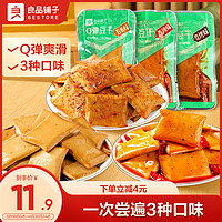 良品铺子 豆干(什锦装)320g 休闲食品豆干豆腐干卤味香辣五香小零食小吃