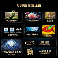 海尔 Haier 75C50A 升级款 75英寸2 32G 120Hz远扬语音电视