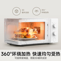 小米有品 米家微波炉20L转盘式 可拆洗转盘 多功能均匀加热 微波炉