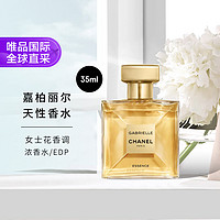 CHANEL 香奈儿 嘉柏丽尔天性香水