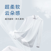 【免烫抗皱】金利来男士商务三防莫代尔白色衬衫结婚长袖衬衣 升级款含桑蚕丝-ESLG09935006-15-浅蓝 M