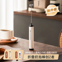 领致 LEASY 奶泡机电动奶泡打发器折叠便携搅拌棒咖啡牛奶打泡器打蛋器