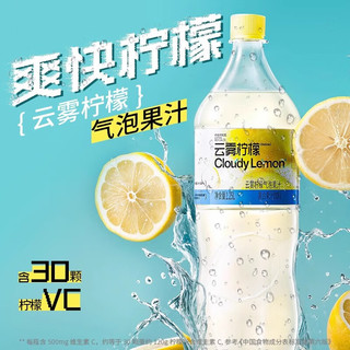 柠檬共和国云雾柠檬芭乐气泡果汁饮料 清爽解腻汽水饮品大瓶1.25L 云雾柠檬1.25L*2瓶