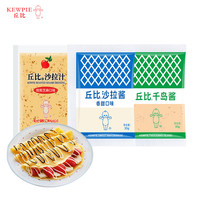 丘比沙拉酱30g小袋香甜味焙煎芝麻千岛酱水果沙拉色拉做寿司材料