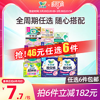 乐而雅 【任选6件】花王乐而雅卫生巾零触感姨妈巾日用夜用安睡裤护垫