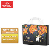 BebeTour 爱丽丝奇缘拉拉裤 L36片(9-14kg)尿不湿奢柔舒适定点下渗