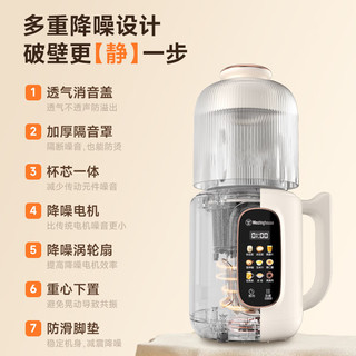 西屋（Westinghouse）豆浆机小型迷你破壁机家用多功能料理机全自动免滤辅食机 WPB10J40