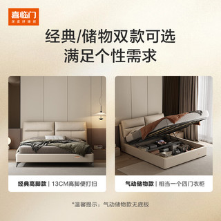  Sleemon/喜临门 多功能可选储物 双人床+床垫  伯尔尼s典雅咖常规款+漾pro床垫 180*200cm 1.8*2.0m