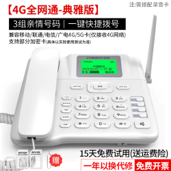 中诺 CHINOE 厂家直销w568无线插卡电话机座机家用老年人庭固话坐机全网通