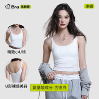 都市丽人 COSMO LADY白色吊带背心女内搭带胸垫2025春夏外穿凉感美背上衣
