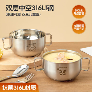 沃德百惠（WORTHBUY）316不锈钢儿童碗双层加厚双耳汤碗吃饭碗防摔防烫宝宝双柄辅食碗 （316L钢）达达狮单碗