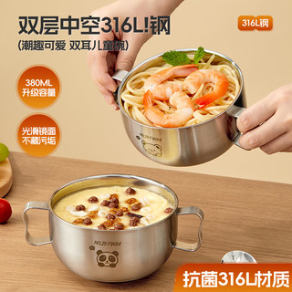 沃德百惠（WORTHBUY）316不锈钢儿童碗双层加厚双耳汤碗吃饭碗防摔防烫宝宝双柄辅食碗 （316L钢）赫赫熊碗+316叉勺