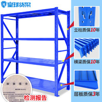 皇球 HDK 多功能重型货架 可移动储藏拆装推拉 240kg/层 多规格多颜色