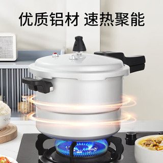 双喜高压锅铝合金家用燃气大容量加厚防爆带蒸格大小号快煮压力锅 带蒸格-7-8人/燃气 26cm 9.5L
