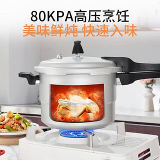 双喜高压锅铝合金家用燃气大容量加厚防爆带蒸格大小号快煮压力锅 带蒸格-7-8人/燃气 26cm 9.5L