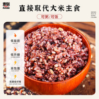 东北七色糙米五谷杂粮饭粗粮主食五色米八宝粥新米组合饭三色