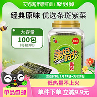 88VIP：美好时光 喜之郎 美好时光原味海苔 100包共75g×1大桶