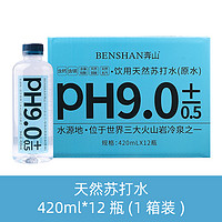 奔山 天然苏打水 420ml*12瓶 箱装