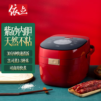 依立 2L微电脑紫砂电饭煲FB2-1商用家用多功能锅预约煲仔饭煲粥汤