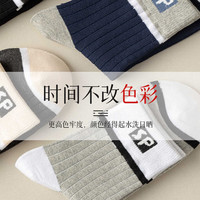 雅鹿袜子男士中筒袜春秋季休闲黑色四季商务袜百搭纯色透气吸汗长袜 抽条sp男中筒- 10双