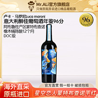 百亿补贴：MR.ALI 阿狸先生 意大利原瓶进口红酒 750ml DOC级干红葡萄酒