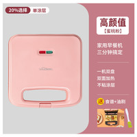 烁宁 双盘三明治早餐机家用多功能新款华夫饼轻食热压机小型面包机