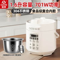 爱德 牌电压力锅1.6L迷你多功能电饭煲锅304不锈钢小型高压锅1~3人
