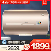 海尔 Haier 电热水器电家用速热洗澡省电EC6001-MU