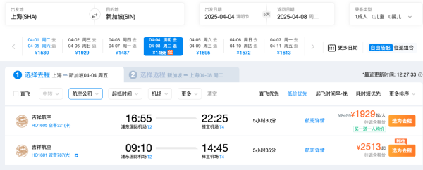 吉祥航空买一送一!含税1k+,往返日韩/东南亚!樱花季暑假票都有!