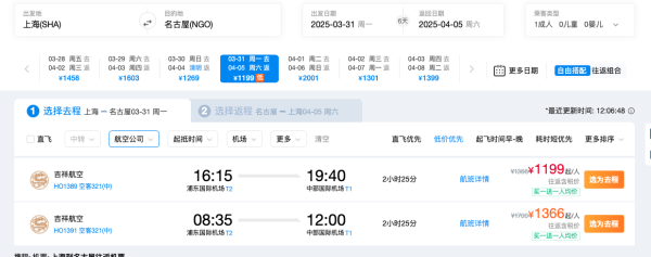 吉祥航空买一送一!含税1k+,往返日韩/东南亚!樱花季暑假票都有!