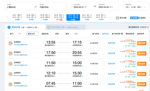 吉祥航空买一送一!含税1k+,往返日韩/东南亚!樱花季暑假票都有!