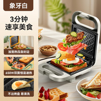 康豆豆 家用早餐机三明治机轻食小型多功能吐司电饼铛面包一体机