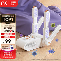 NK 烘鞋器干鞋器鞋子烘干机杀菌除臭烘鞋机家用烤鞋器烘干鞋器