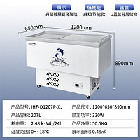 澳柯玛 冰柜商用大容量冷柜冰箱冷藏展示柜保鲜冷冻玻璃雪卧式岛柜