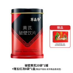 草晶华 破壁正宗甘肃岷县搭党参当归男女同补气升阳气虚者