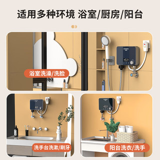  SKYWORTH/创维 省电免储水 即热式电热水器 漏保插头  5500W