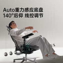 黑白调 E3 Pro 4代人体工学椅 360°扶手+4D头枕耀黑无脚托