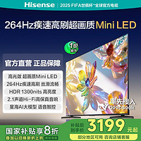 百亿补贴：海信 Hisense 75吋264Hz疾速高刷4+64GB内存星海AI大模型超薄电视