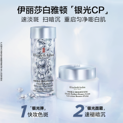 伊丽莎白·雅顿 面霜  2ml