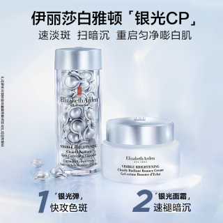 伊丽莎白·雅顿 面霜  2ml