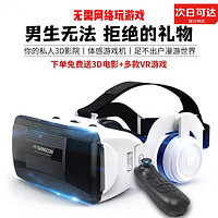 Olive Leaf 2024新款10代VR眼镜玩游戏身临其境4D玩具3d眼镜vr虚拟眼镜头戴式 活动有限 VR+手柄+吃鸡+耳机+海量游戏电影