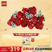 乐高 LEGO ICONS系列10328 玫瑰艺术画