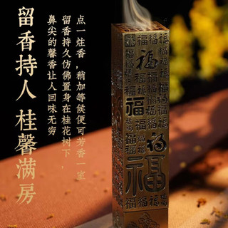普云桂花香线香家用室内熏香持久留香睡眠香薰净味鹅梨帐中香 【金桂1管】无香炉