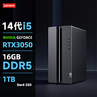 移动端、京东百亿补贴：联想 Lenovo GeekPro 2022款 十二代酷睿版 游戏台式机 黑色（酷睿i5-12400F、GTX 1650 Super 4G、32GB、512GB SSD+1TB HDD、风冷）