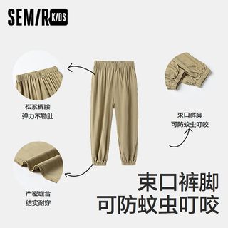 森马 Semir儿童长裤纯色透气百搭束脚防蚊裤夏季裤子男童女童休闲裤