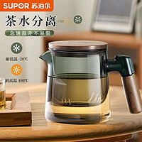 苏泊尔 玻璃茶壶 茶水分离耐高温 1500ml